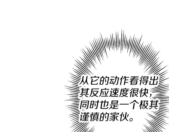 《从士兵到君主》第119话 图45