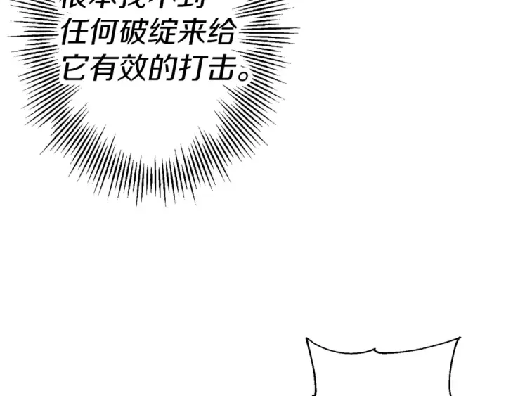 《从士兵到君主》第119话 图47