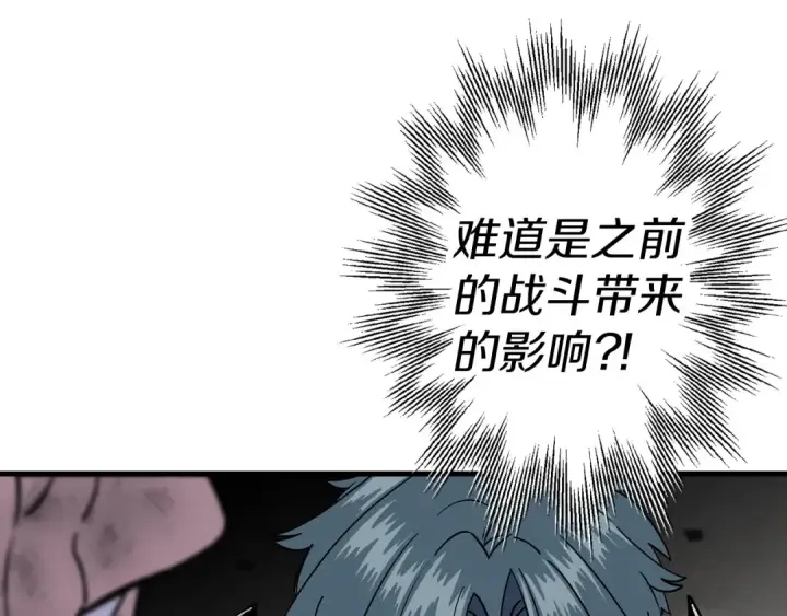 《从士兵到君主》第119话 图50