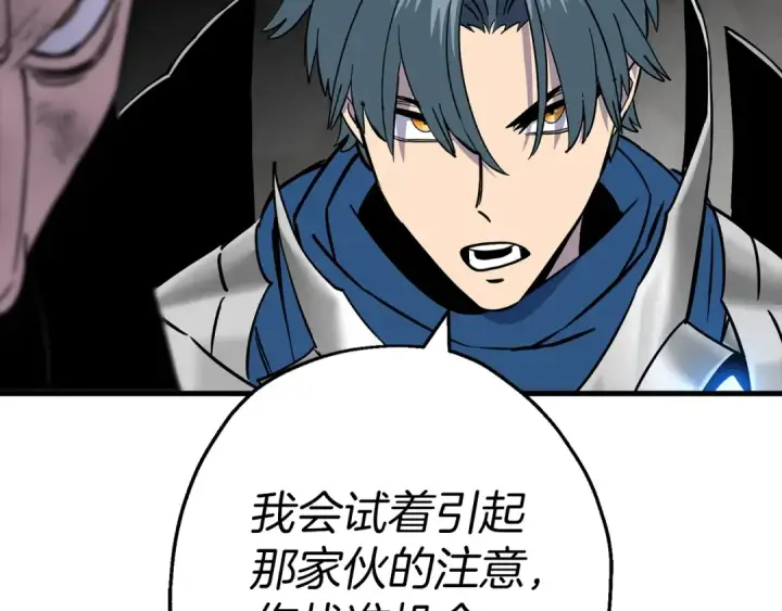 《从士兵到君主》第119话 图51