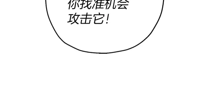 《从士兵到君主》第119话 图52