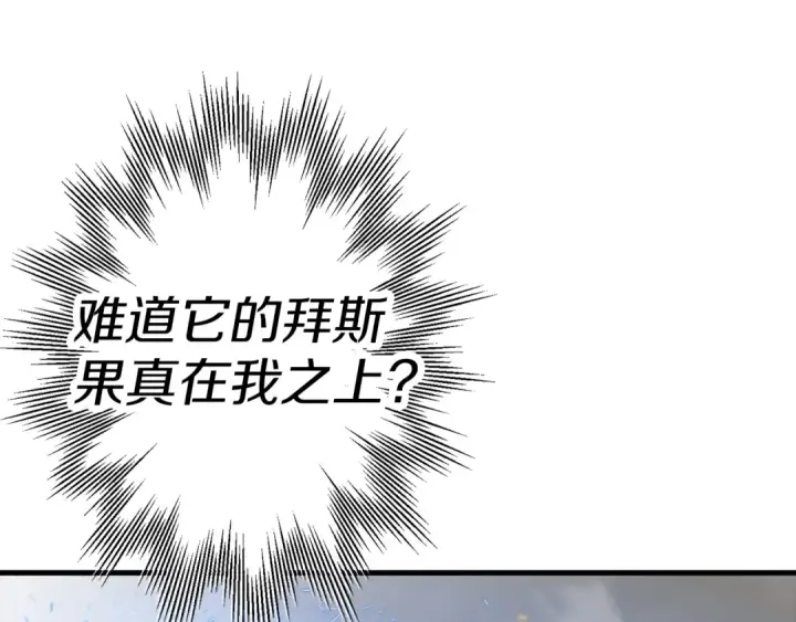 《从士兵到君主》第119话 图65