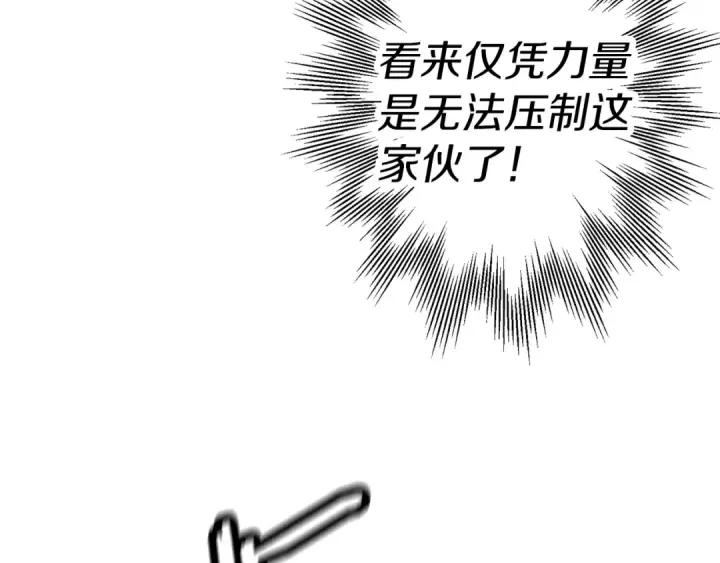 《从士兵到君主》第119话 图67
