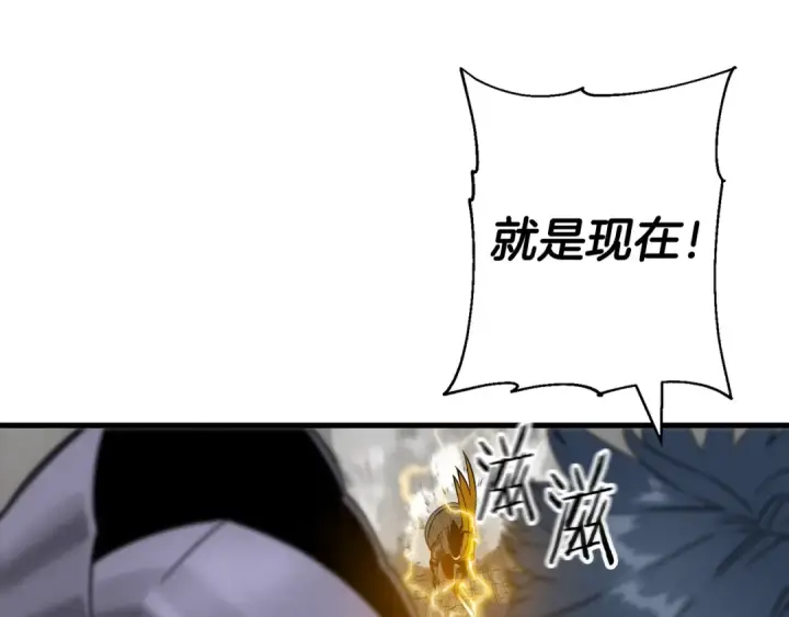 《从士兵到君主》第119话 图76