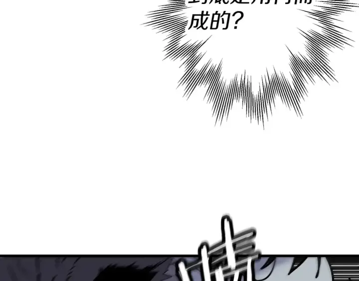 《从士兵到君主》第119话 图84
