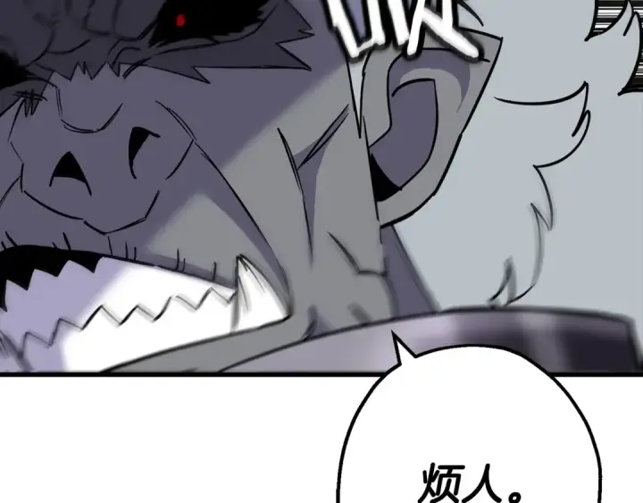 《从士兵到君主》第119话 图85