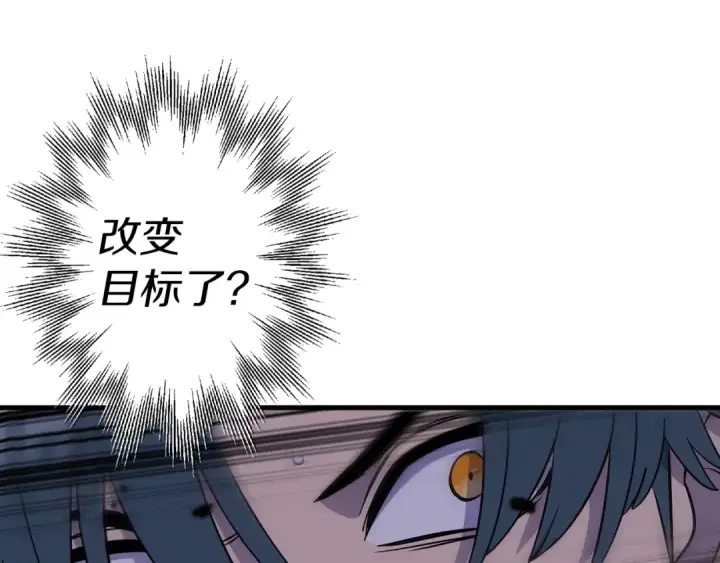 《从士兵到君主》第119话 图90