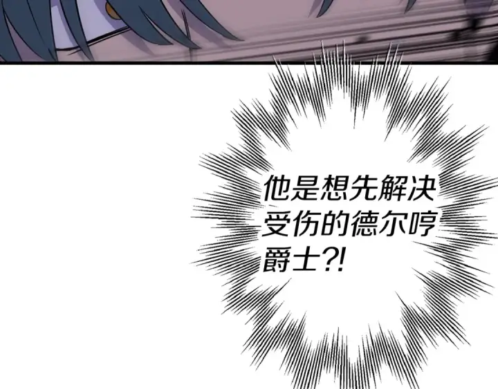 《从士兵到君主》第119话 图91