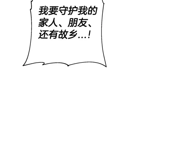 《从士兵到君主》第120话 终结与阴谋图100