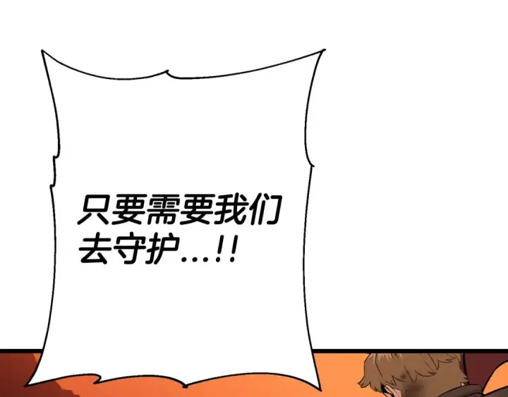 《从士兵到君主》第120话 终结与阴谋图117