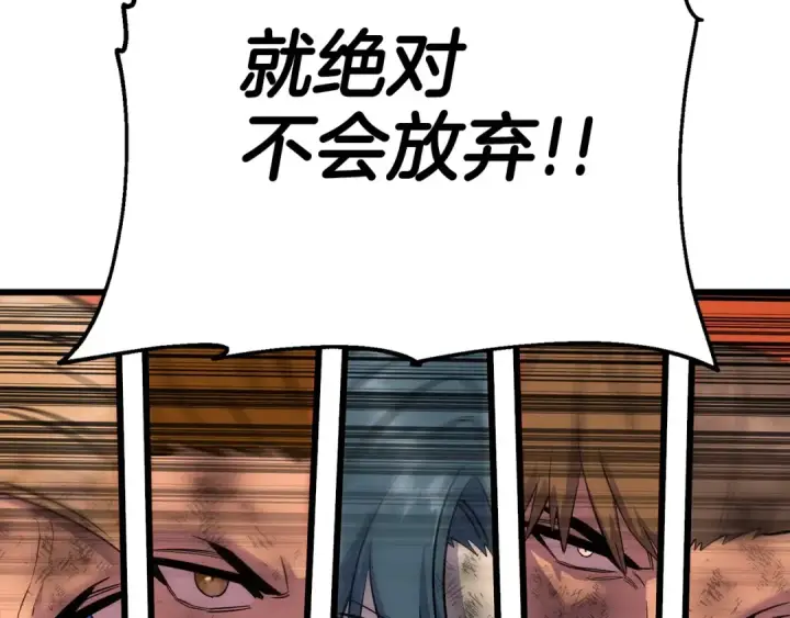 《从士兵到君主》第120话 终结与阴谋图123