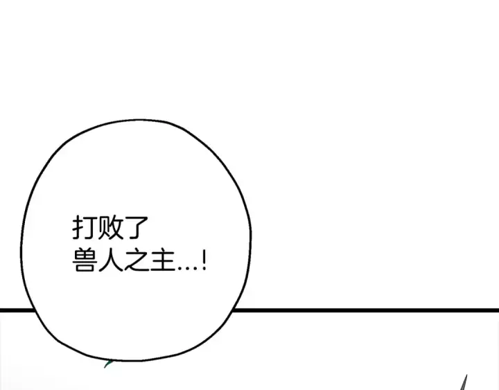 《从士兵到君主》第120话 终结与阴谋图156