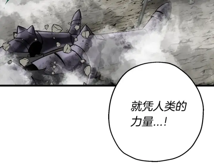 《从士兵到君主》第120话 终结与阴谋图158