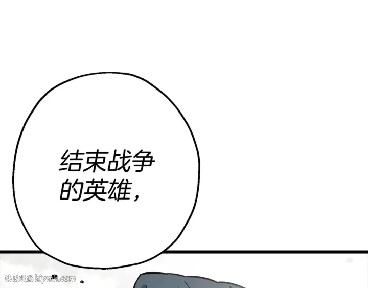 《从士兵到君主》第120话 终结与阴谋图160