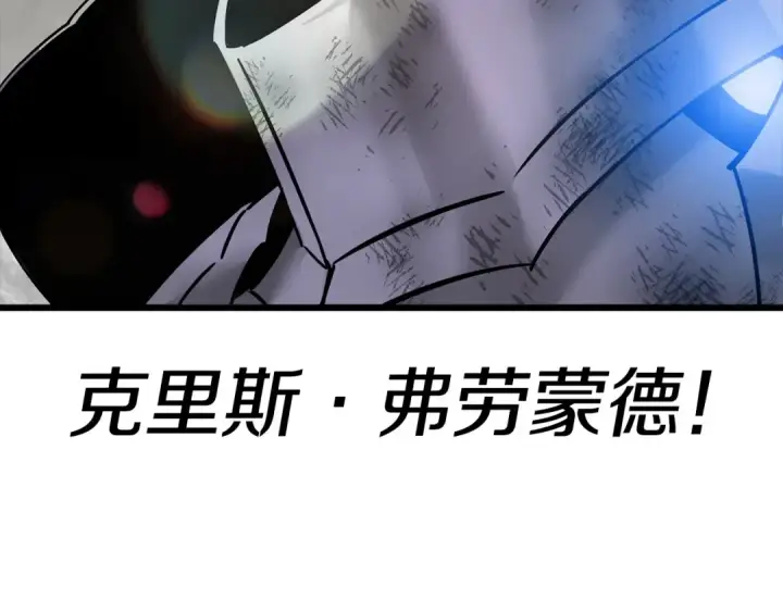 《从士兵到君主》第120话 终结与阴谋图162