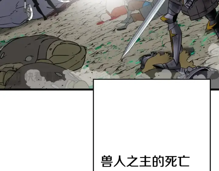 《从士兵到君主》第120话 终结与阴谋图169