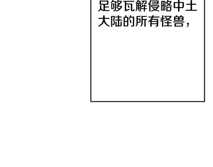 《从士兵到君主》第120话 终结与阴谋图170