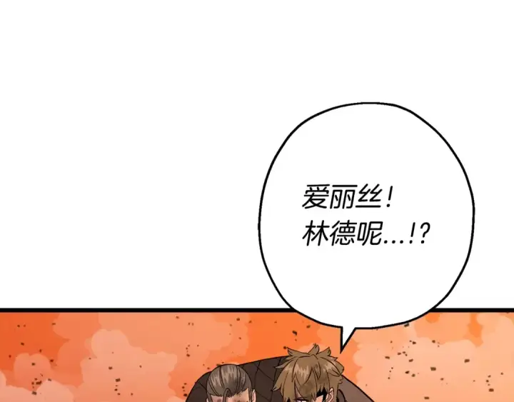《从士兵到君主》第120话 终结与阴谋图174