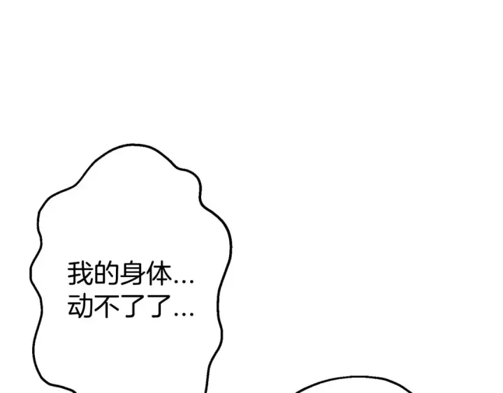 《从士兵到君主》第120话 终结与阴谋图178