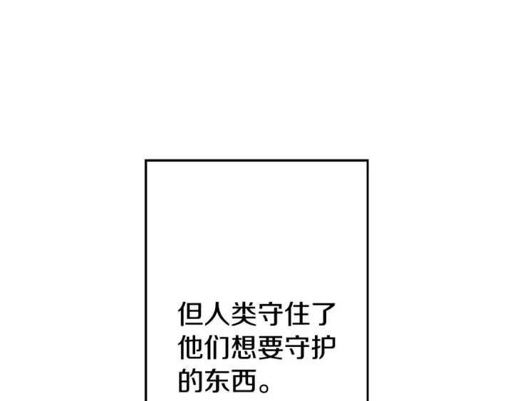 《从士兵到君主》第120话 终结与阴谋图181