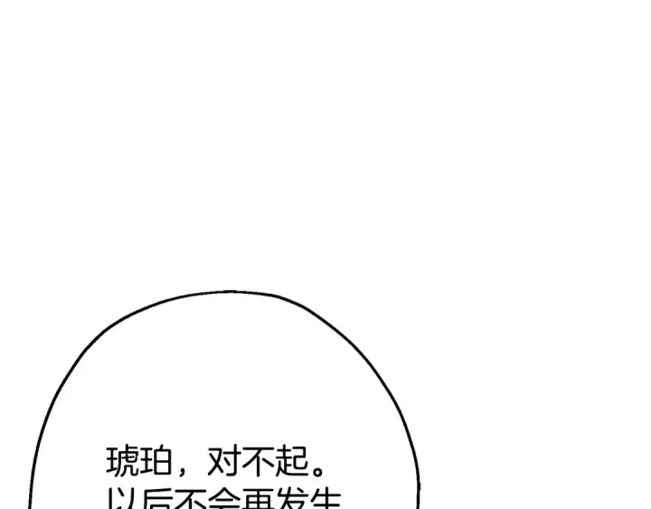 《从士兵到君主》第120话 终结与阴谋图187
