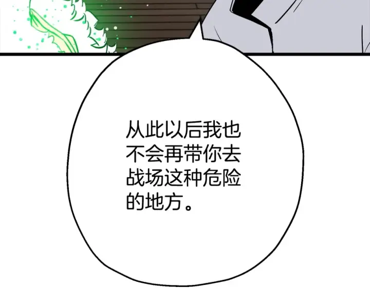 《从士兵到君主》第120话 终结与阴谋图189