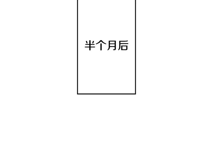 《从士兵到君主》第120话 终结与阴谋图194