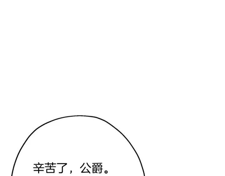 《从士兵到君主》第120话 终结与阴谋图195