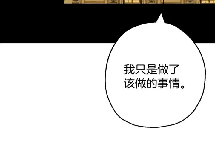 《从士兵到君主》第120话 终结与阴谋图197
