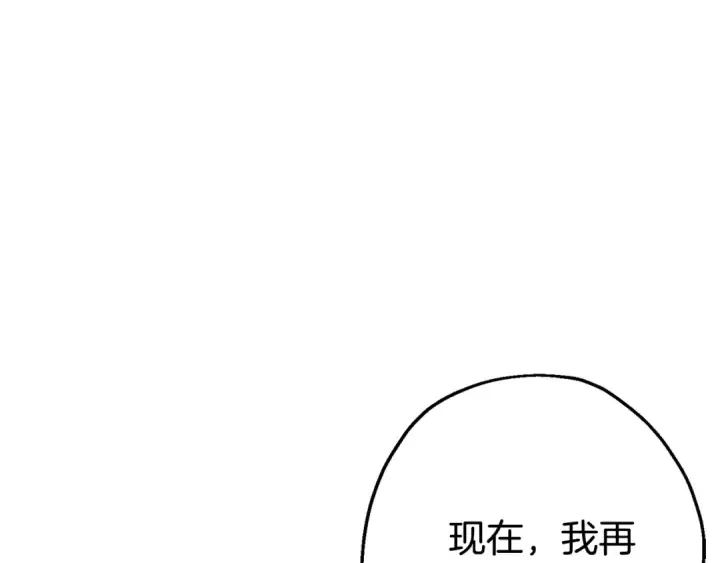 《从士兵到君主》第120话 终结与阴谋图198