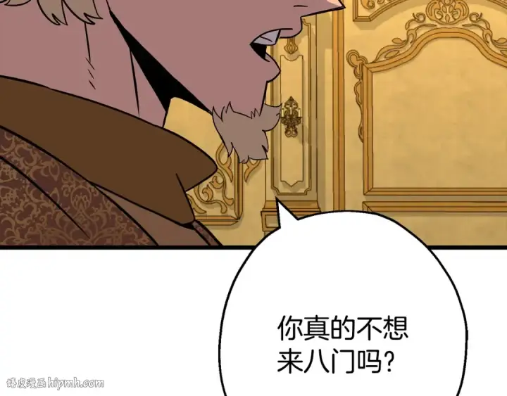 《从士兵到君主》第120话 终结与阴谋图200