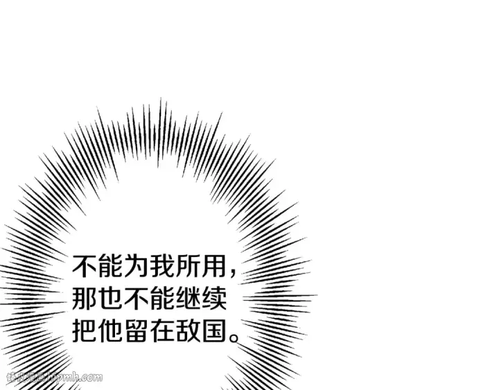 《从士兵到君主》第120话 终结与阴谋图208