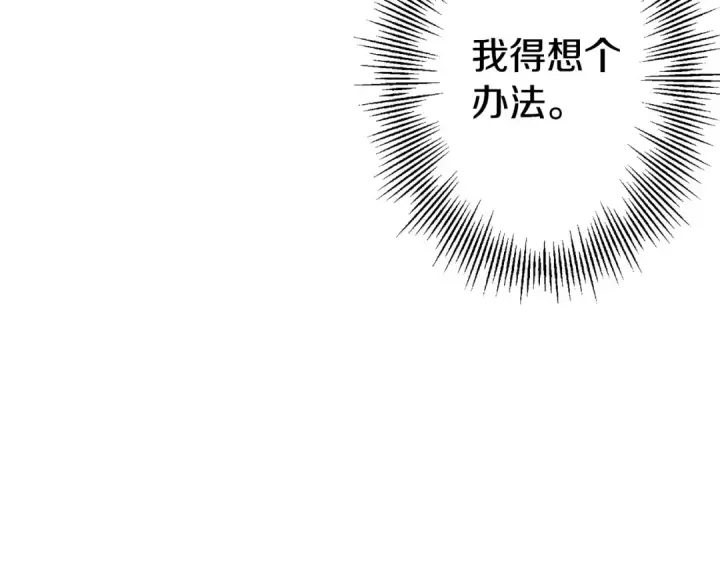 《从士兵到君主》第120话 终结与阴谋图210