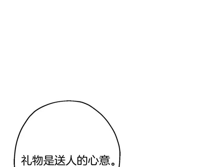 《从士兵到君主》第120话 终结与阴谋图214