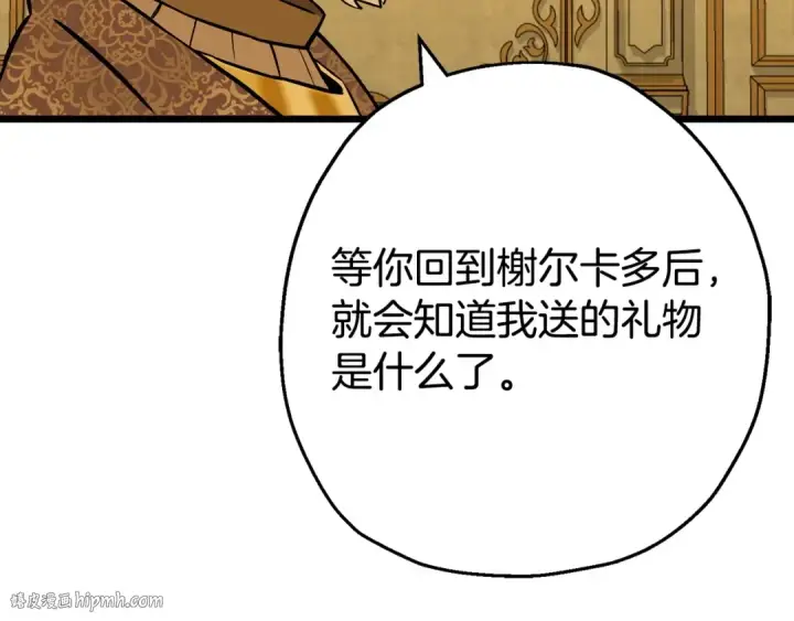 《从士兵到君主》第120话 终结与阴谋图216