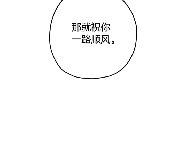 《从士兵到君主》第120话 终结与阴谋图218