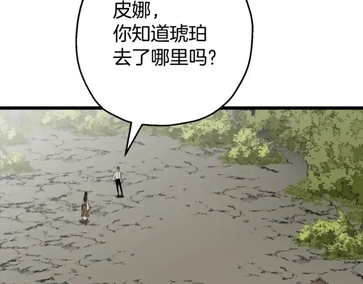 《从士兵到君主》第120话 终结与阴谋图222