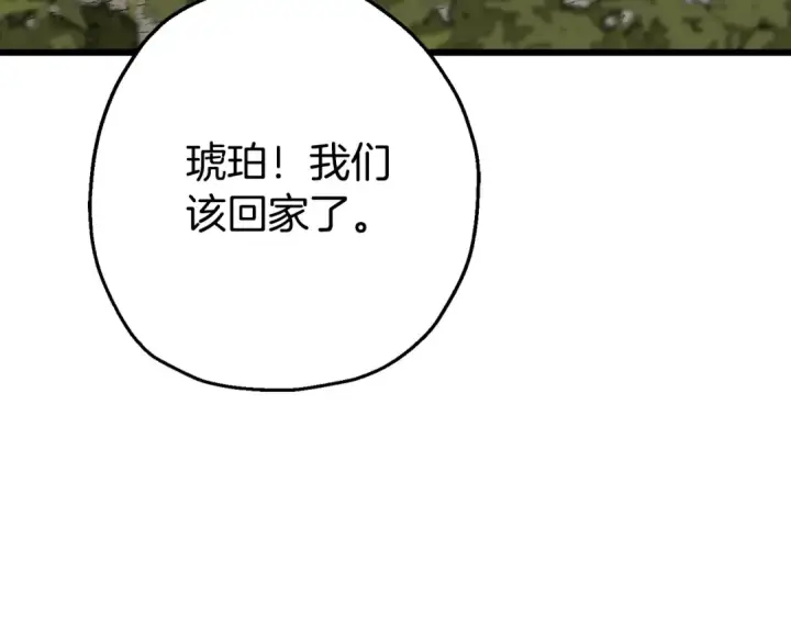 《从士兵到君主》第120话 终结与阴谋图226