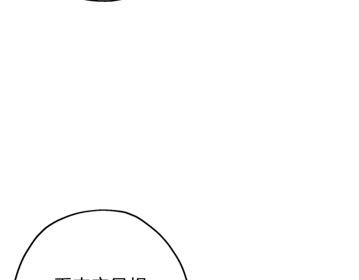 《从士兵到君主》第120话 终结与阴谋图229