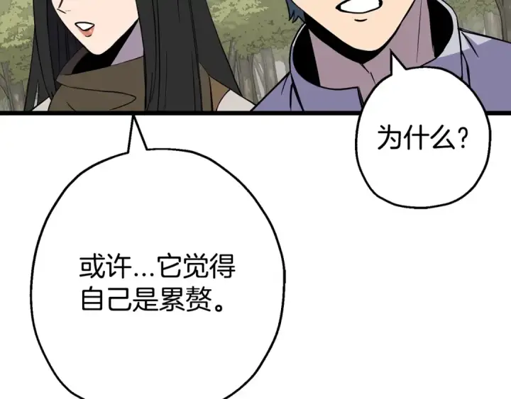 《从士兵到君主》第120话 终结与阴谋图231