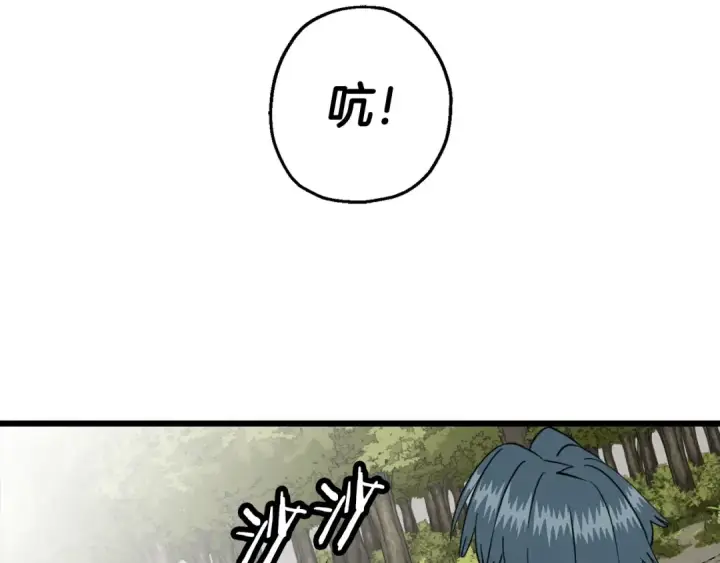 《从士兵到君主》第120话 终结与阴谋图233