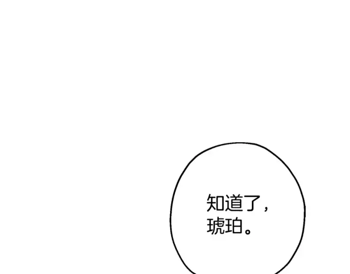 《从士兵到君主》第120话 终结与阴谋图235