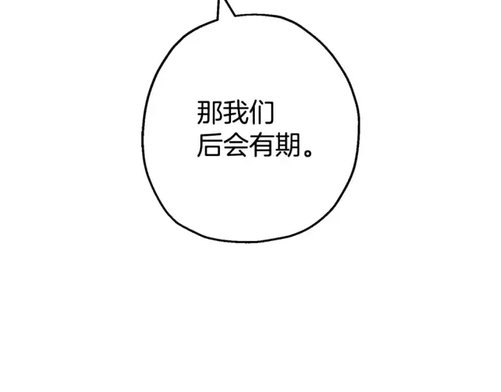《从士兵到君主》第120话 终结与阴谋图237
