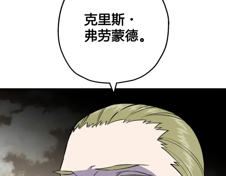 《从士兵到君主》第120话 终结与阴谋图255
