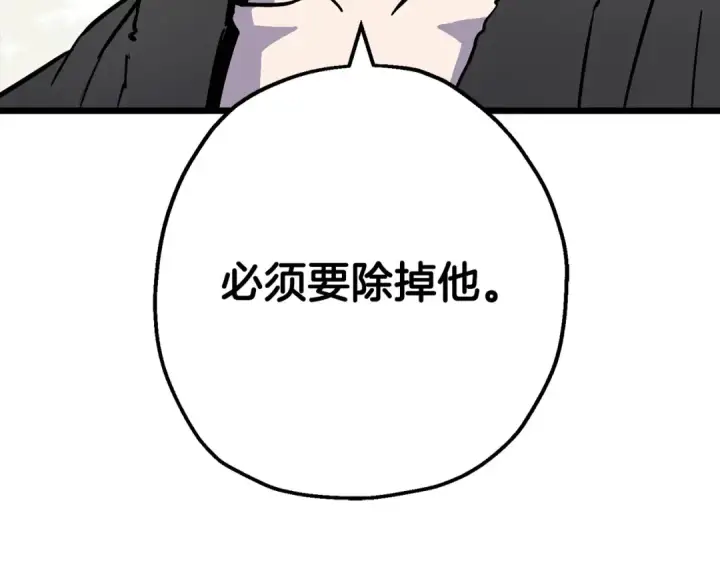 《从士兵到君主》第120话 终结与阴谋图257