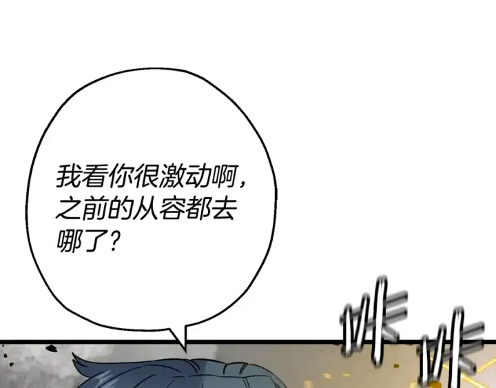 《从士兵到君主》第120话 终结与阴谋图29