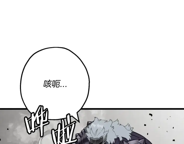《从士兵到君主》第120话 终结与阴谋图3
