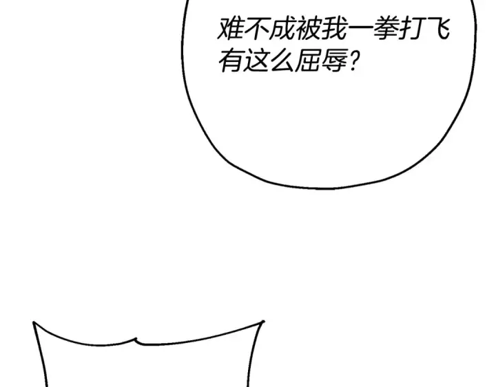 《从士兵到君主》第120话 终结与阴谋图31