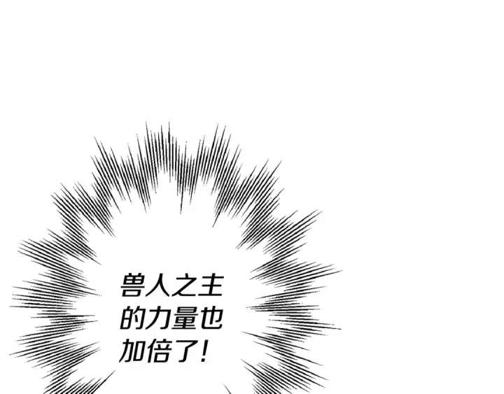 《从士兵到君主》第120话 终结与阴谋图36