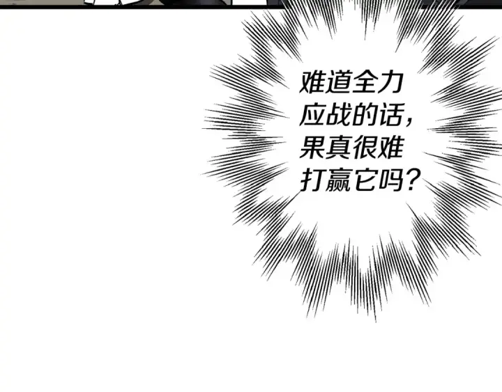 《从士兵到君主》第120话 终结与阴谋图38